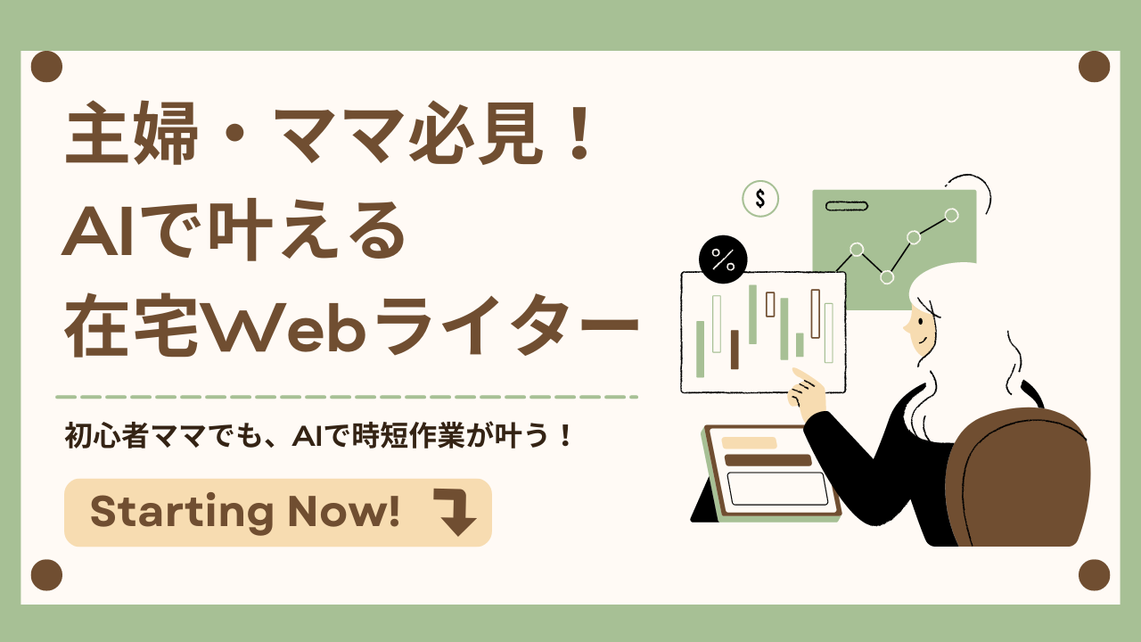 パソコンに向かう女性